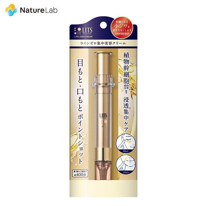 LITS（リッツ） 美容液 クリーム リバイバル ラインゼロ リンクル 集中