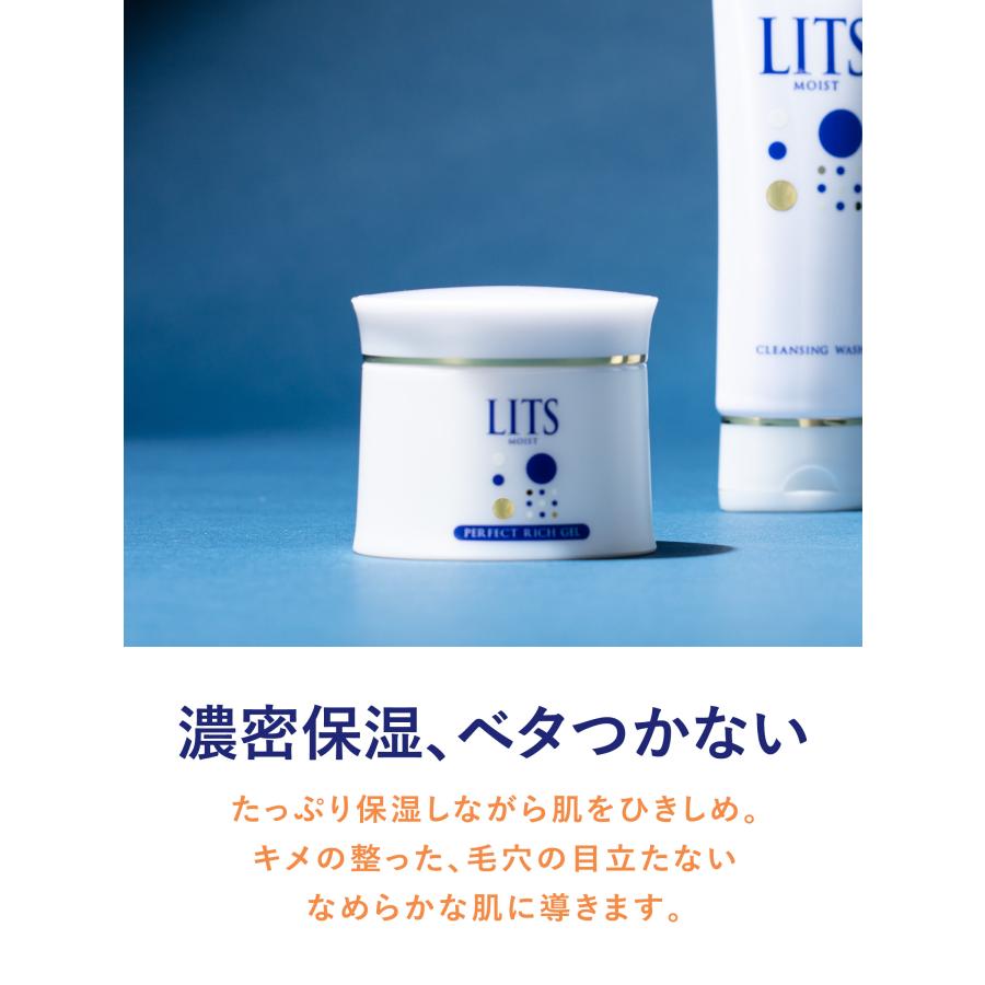 LITS オールインワン化粧品 ジェル リッツ オールインワン LITS オールインワン化粧品 ジェル リッツ オールインワン