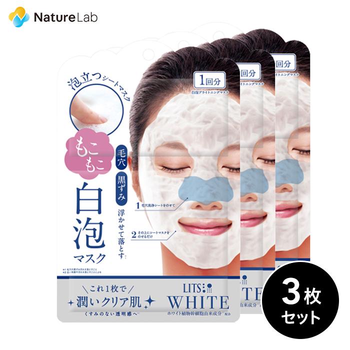 LITS（リッツ） フェイスマスク パック ホワイト もこもこ白泡マスク 1