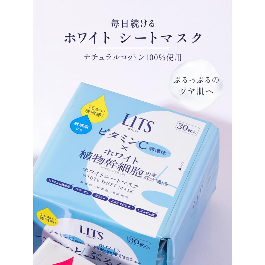 LITS フェイスマスク パック リッツ ホワイト ステム