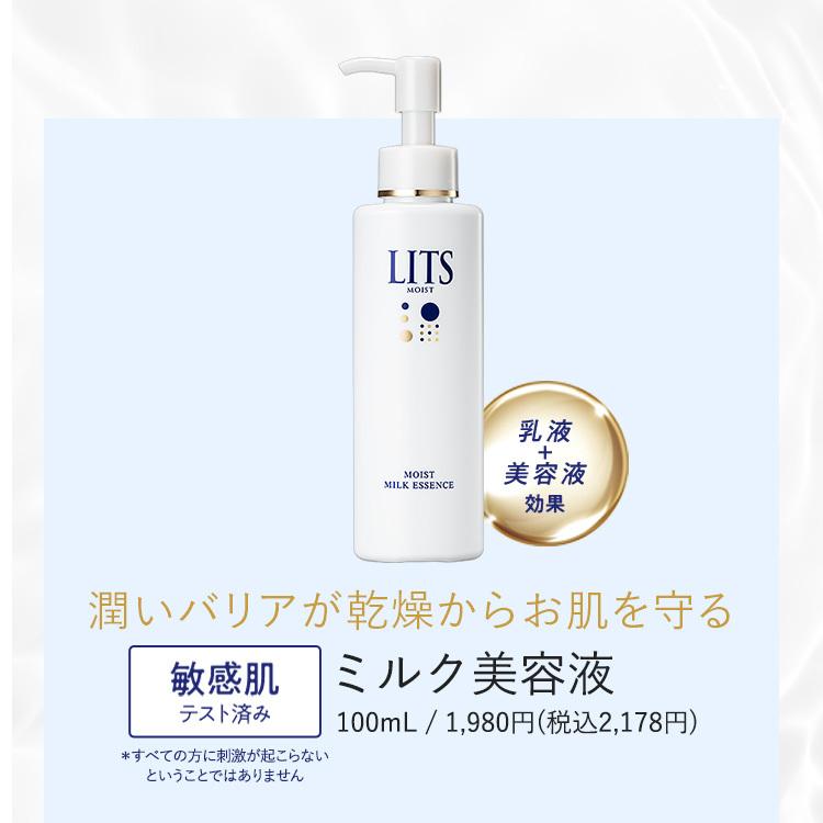 乳液 リッツ モイスト ミルクエッセンス 100ml | 乳液 ミルク 美容液 植物幹細胞 コスメ 無添加 コラーゲン 敏感肌 乾燥肌 無添加 高保湿 スキンケア :4571263112282:ネイチャーラボ Yahoo!店 - 通販 - Yahoo!ショッピング 乳液 リッツ モイスト ミルクエッセンス 100ml | 乳液 ミルク 美容液 植物幹細胞 コスメ 無添加 コラーゲン 敏感肌 乾燥肌 無添加 高保湿 スキンケア :4571263112282:ネイチャーラボ Yahoo!店 - 通販 - Yahoo!ショッピング