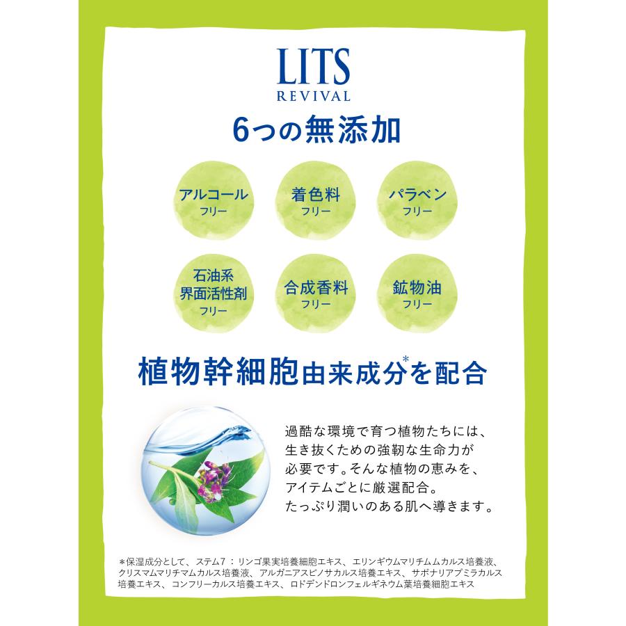 LITS 美容液 クリーム リッツ リバイバル ステム7 ミニ 10g LITS 美容液 クリーム リッツ リバイバル ステム7 ミニ 10g