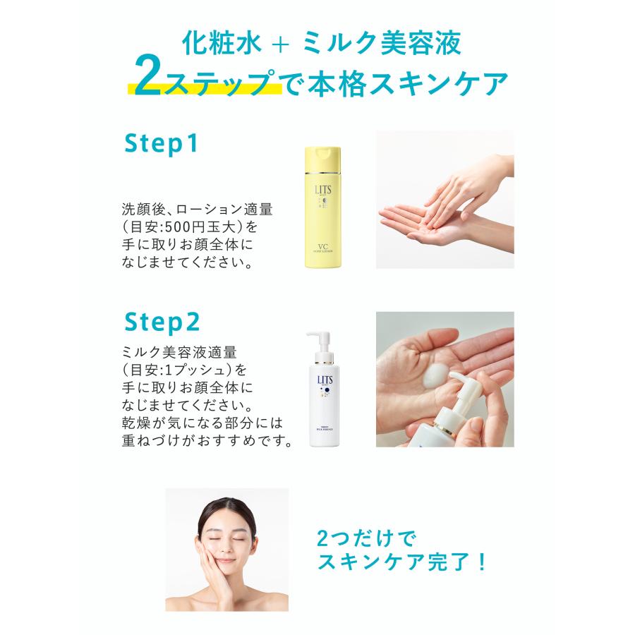 LITS（リッツ） モイスト ローションC 190ml 3個セット | 植物幹細胞