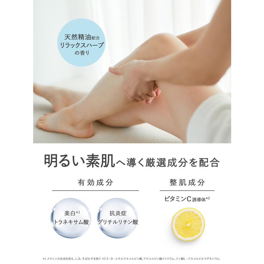 LITS（リッツ） モイストC 薬用ボディミルク リラックスハーブの香り