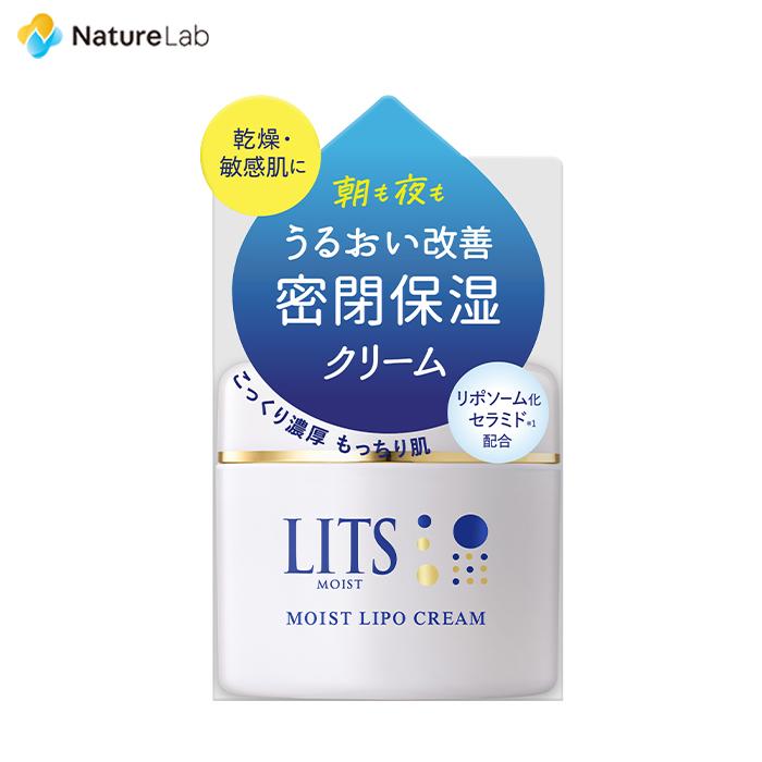 リッツ モイスト リポクリーム 50g | 美保湿 コスメ エイジングケア スキンケア 乾燥肌 敏感肌 年齢肌 ゆらぎ肌 しっとり もっちり 潤い 基礎化粧品 | LITS