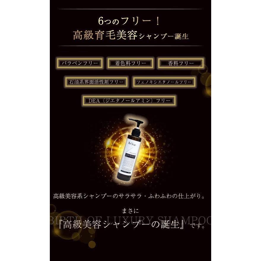 シャンプー レスカ (Re'Sca) 200ml | サロン 専売品 無香料 薄毛でお悩み ボリューム サラサラ うるおい 頭皮の健康 生薬 プラセンタ 育毛促進 髪を修復｜naturelab-store｜04