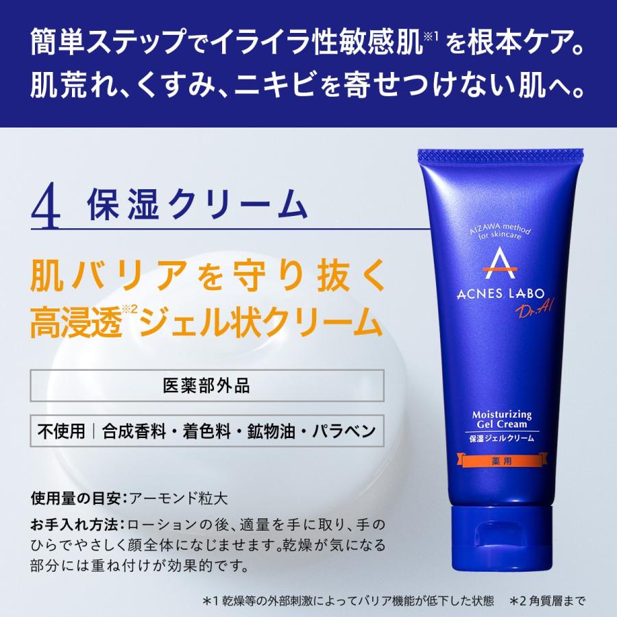 薬用ジェル状保湿クリーム naturelab-store_4580173961224