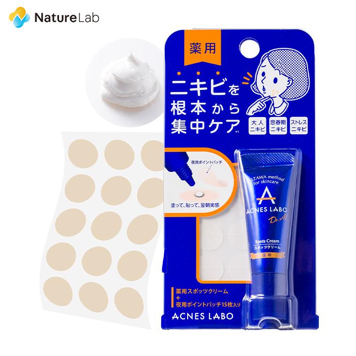 ACNES LABO スキンケアクリーム アクネスラボ 薬用 ニキビ 専用 ACNES LABO スキンケアクリーム アクネスラボ 薬用 ニキビ 専用