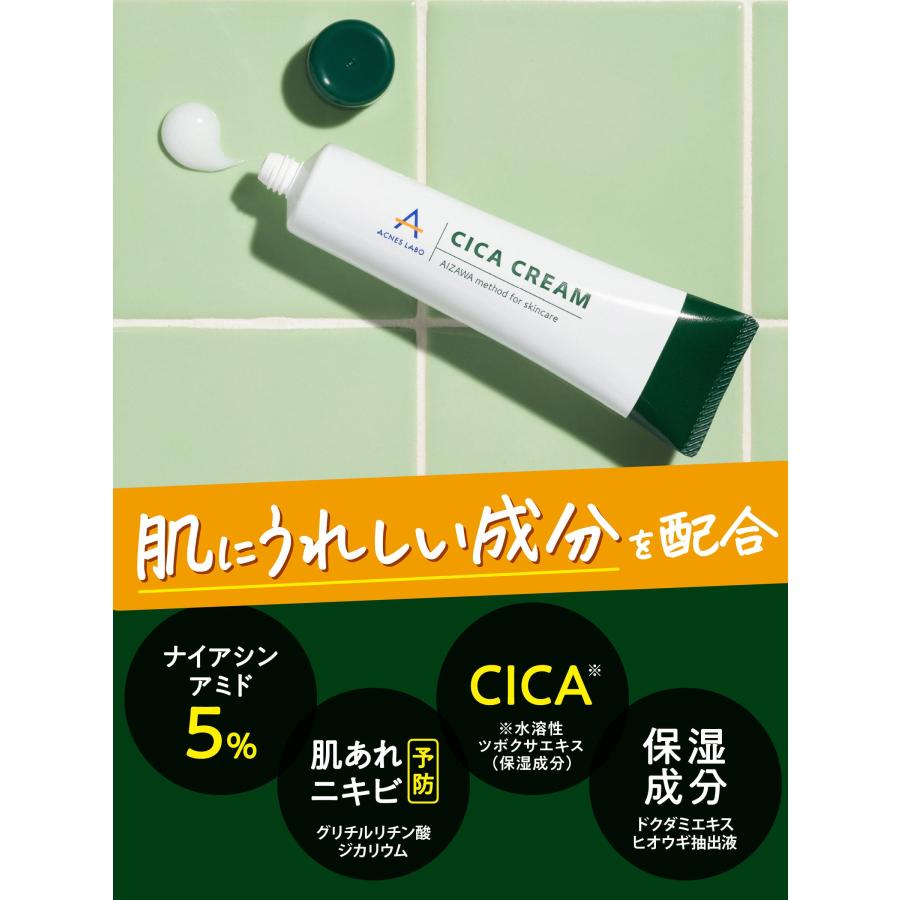 ACNES LABO 【医薬部外品】アクネスラボ 薬用CICAクリーム 60g