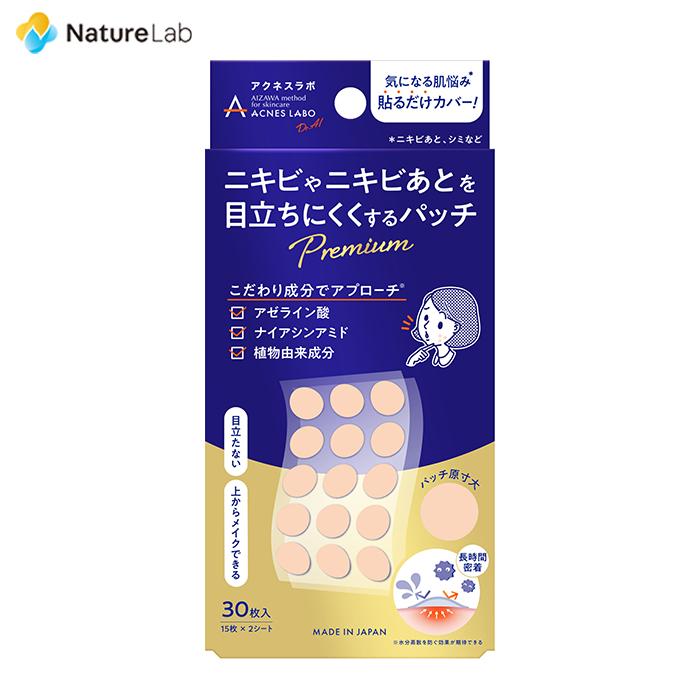 ACNES LABO（アクネスラボ） ニキビパッチ ポイントパッチ(プレミアム