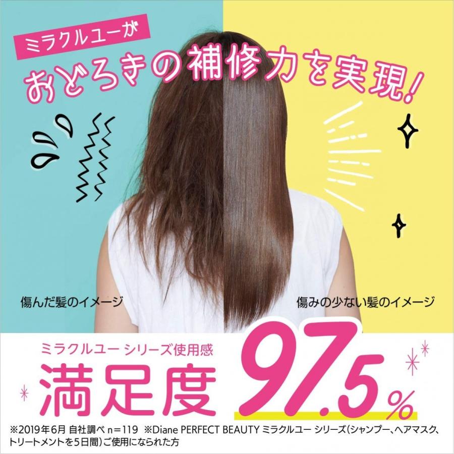 トリートメント ダイアン パーフェクトビューティー ミラクルユー トリートメント 詰め替え 330ml | オーガニック 枝毛ケア カラーキープ 保湿 ダメージケア｜naturelab-store｜02