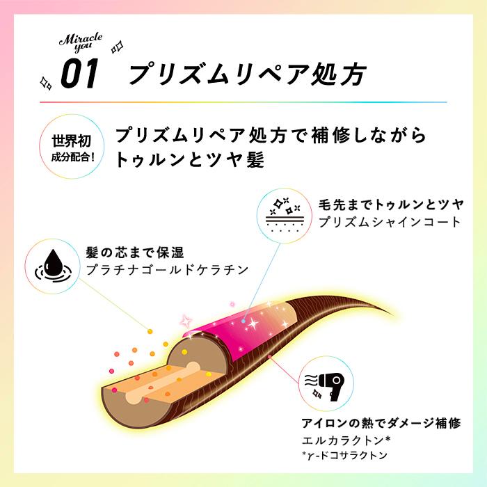 シャンプー トリートメント ダイアン パーフェクトビューティ― ミラクルユー シャイン！シャイン！ 本体 2点セット | シャイン シャイン オーガニック｜ネイチャーラボ PayPayモール店|08