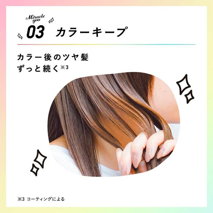 ヘアミスト ダイアン パーフェクトビューティ― ミラクルユー シャイン！シャイン！ プリズム リペア ミスト 60ml | シャイン シャイン ヘアオイル｜naturelab-store｜09