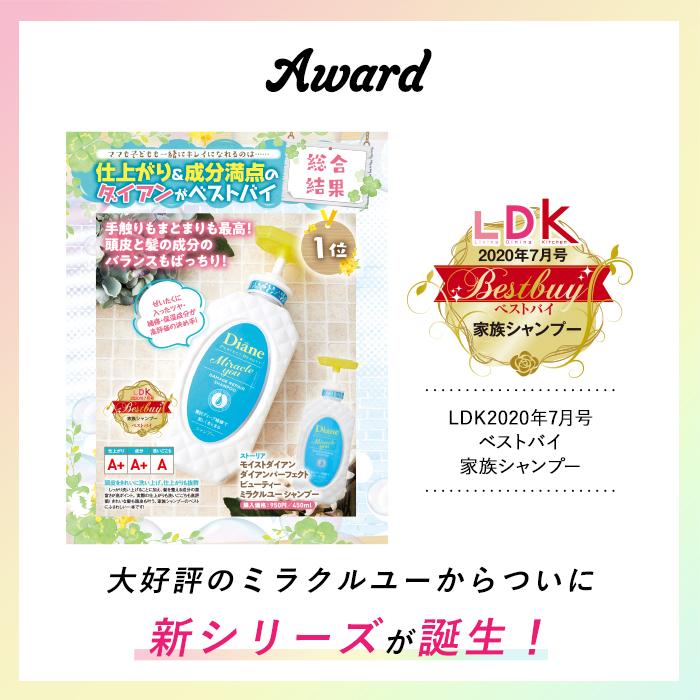 ヘアミスト ダイアン パーフェクトビューティ ミラクルユー シャイン シャイン プリズム リペア ミスト 60ml シャイン シャイン ヘアオイル ネイチャーラボ Paypayモール店 通販 Paypayモール