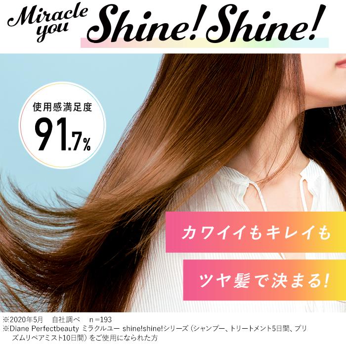 ヘアミスト ダイアン パーフェクトビューティ― ミラクルユー シャイン！シャイン！ プリズム リペア ミスト 60ml | シャイン シャイン ヘアオイル｜naturelab-store｜02