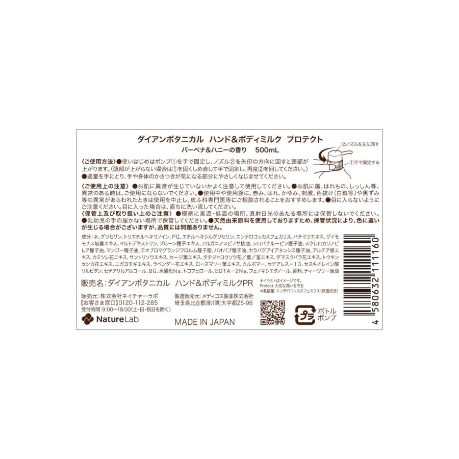 大容量 ハンド ボディミルク バーベナ ハニーの香り 乳酸菌ベールで潤いを守る ダイアンボタニカル 500ml 無添加 天然 植物由来 オーガニック ネイチャーラボ Paypayモール店 通販 Paypayモール