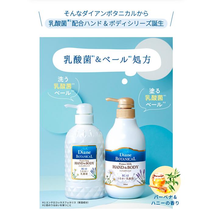 ボディソープ モイストダイアン ボタニカル ハンド&ボディソープ プロテクト バーベナ&ハニーの香り 500ml | 無添加 ボディソープ 天然 植物由来 オーガニック :4580632111184:ネイチャーラボ Yahoo!店 - 通販 - Yahoo!ショッピング ボディソープ モイストダイアン ボタニカル ハンド&ボディソープ プロテクト バーベナ&ハニーの香り 500ml | 無添加 ボディソープ 天然 植物由来 オーガニック :4580632111184:ネイチャーラボ Yahoo!店 - 通販 - Yahoo!ショッピング