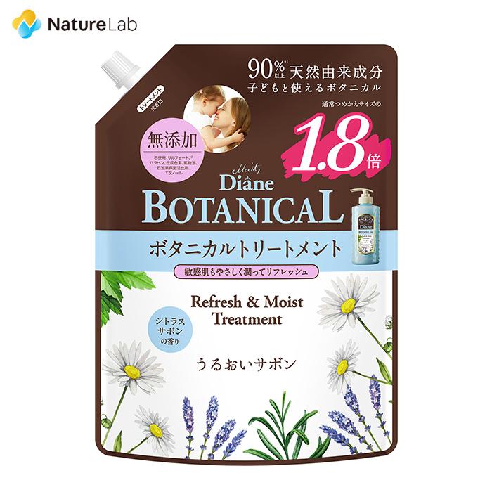 Diane BOTANICAL トリートメント ダイアンボタニカル リフレッシュ