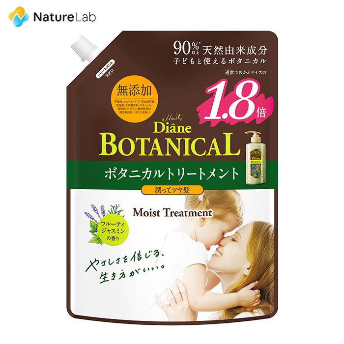 トリートメント ダイアンボタニカル モイスト フルーティジャスミンの香り 詰め替え 684ml｜naturelab-store