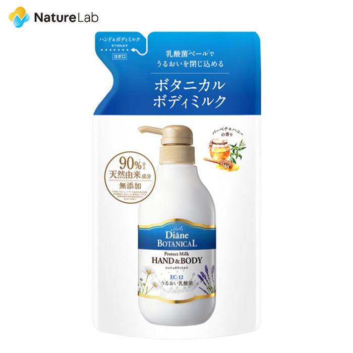 Diane BOTANICAL ボディミルク ダイアンボタニカル ハンド＆ボディ