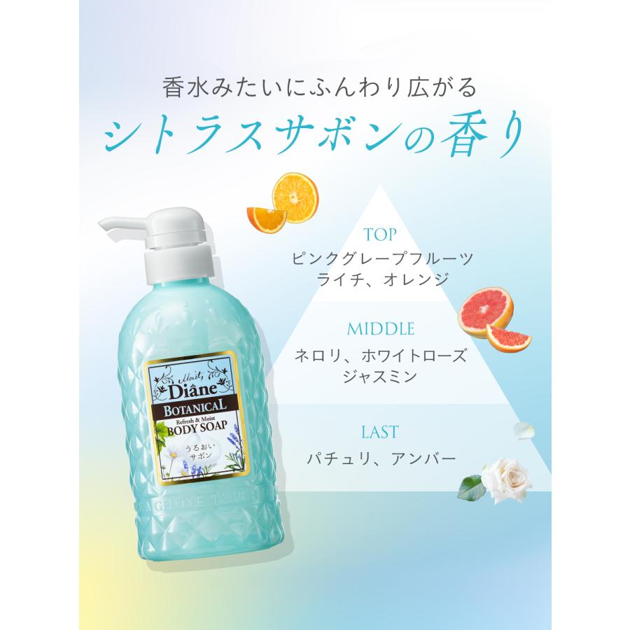 Diane BOTANICAL ボディソープ ダイアンボタニカル リフレッシュ