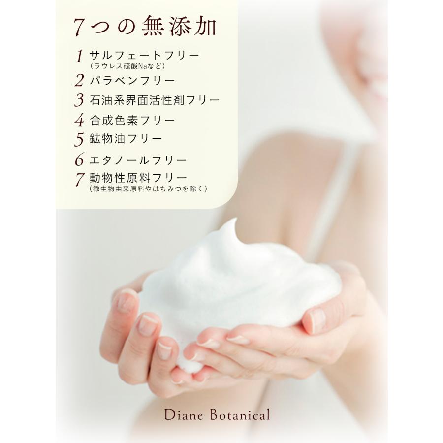 Diane BOTANICAL ボディソープ ダイアンボタニカル リフレッシュ