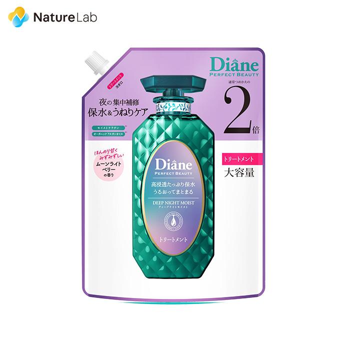 モイストダイアン ダイアン パーフェクトビューティー ディープナイト