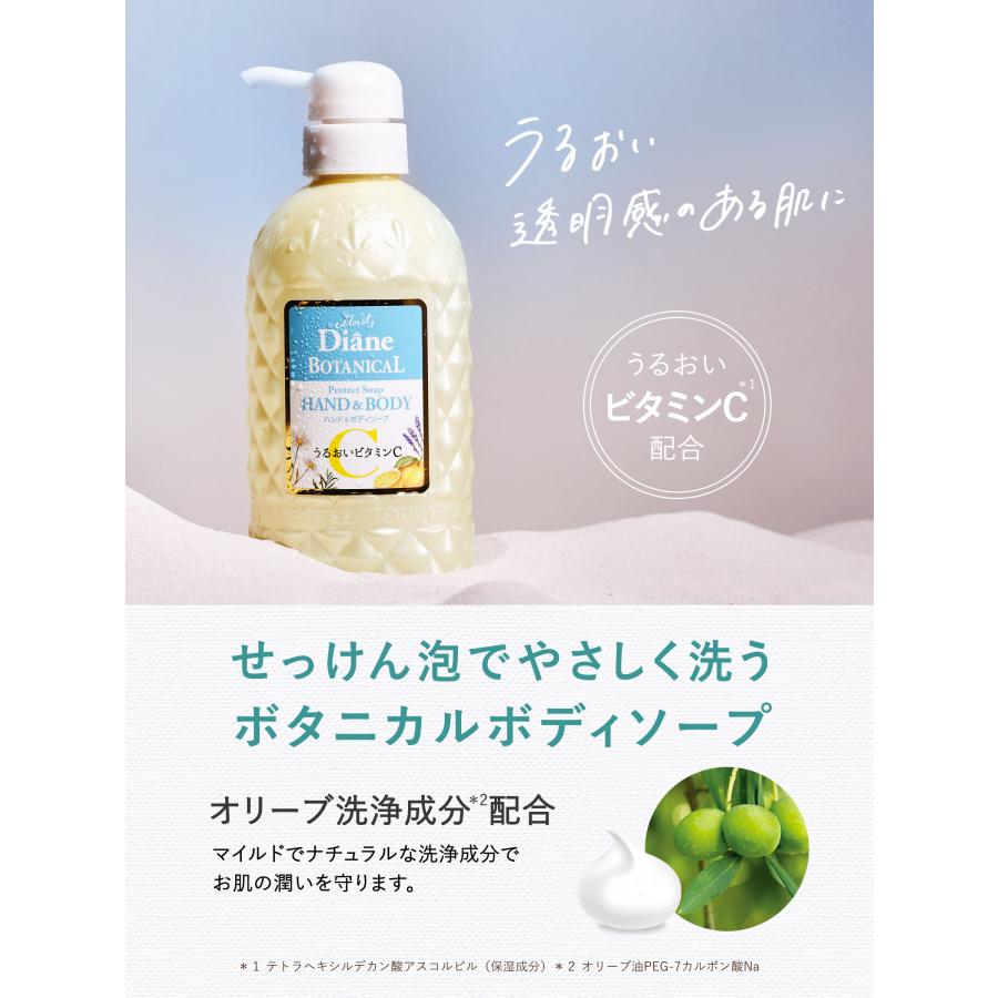 Diane BOTANICAL ハンド ボディ ソープ ダイアンボタニカル Diane BOTANICAL ハンド ボディ ソープ ダイアンボタニカル