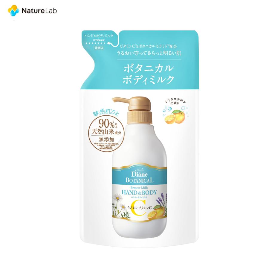 Diane BOTANICAL ダイアンボタニカル ハンド＆ボディミルク プロテクト