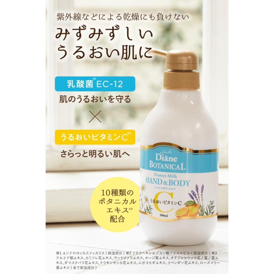 Diane BOTANICAL ダイアンボタニカル ハンド＆ボディミルク プロテクト