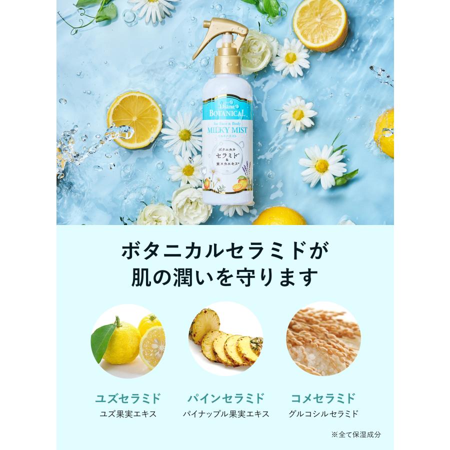 Diane BOTANICAL ダイアン ボタニカル ミルキーミスト 200ml｜ 無添加