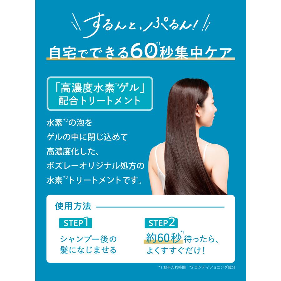 Bosley(ボズレー) ボズレー 水素トリートメント 13ｇ×10包入り　2箱 Amazon | Bosley(ボズレー) ボズレー 水素トリートメント 13g×10包