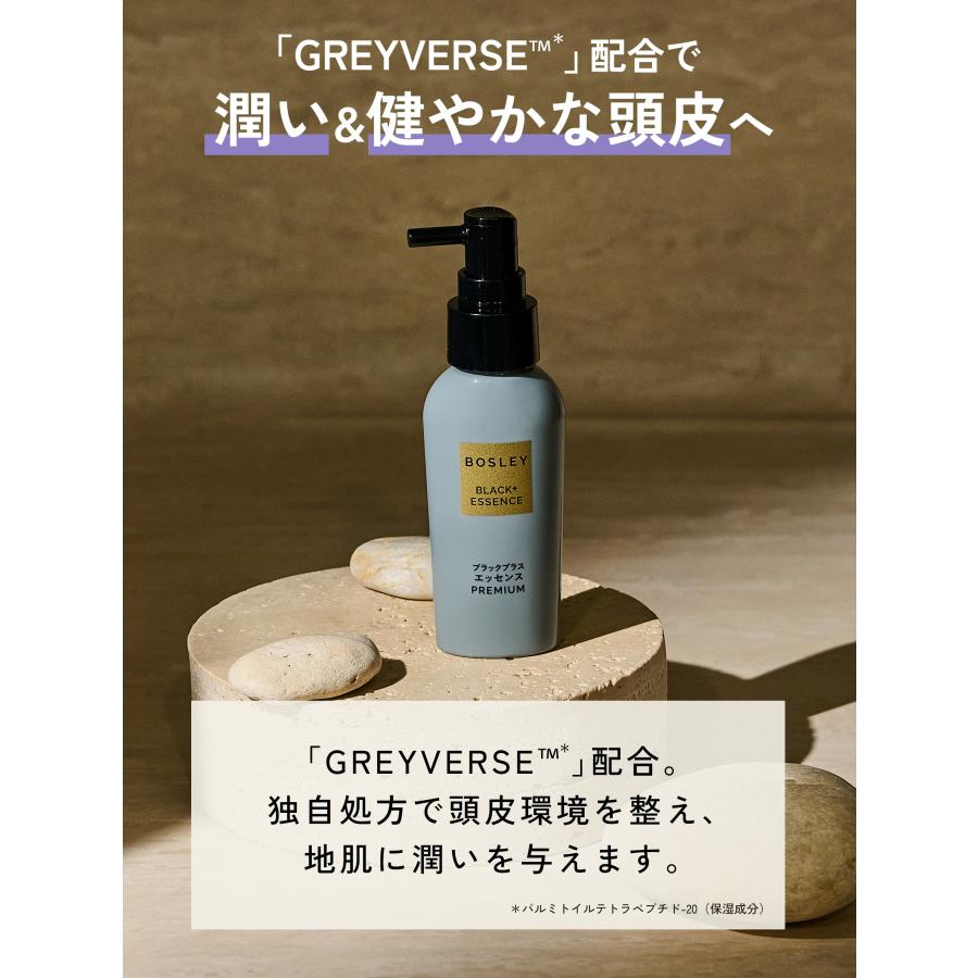 Bosley（ボズレー） ブラックプラス エッセンス プレミアム 60ml