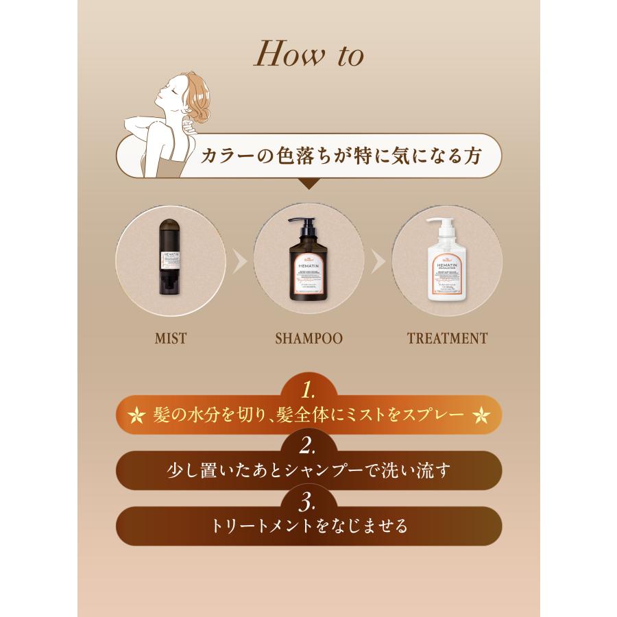 マイブースターズ ヘマチン ブースター ミスト 40ml | カラーケア
