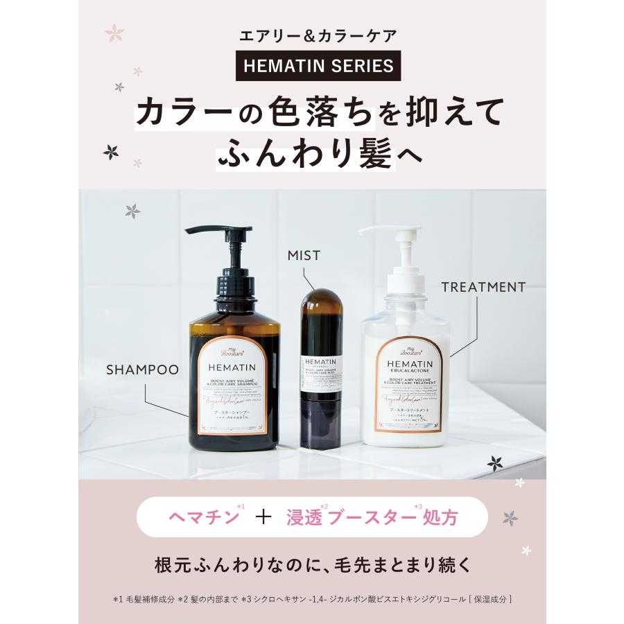 スヌーピーコラボ】マイブースターズ ヘマチン ブースター ミスト 90ml