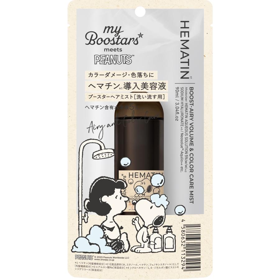 スヌーピーコラボ】マイブースターズ ヘマチン ブースター ミスト 90ml