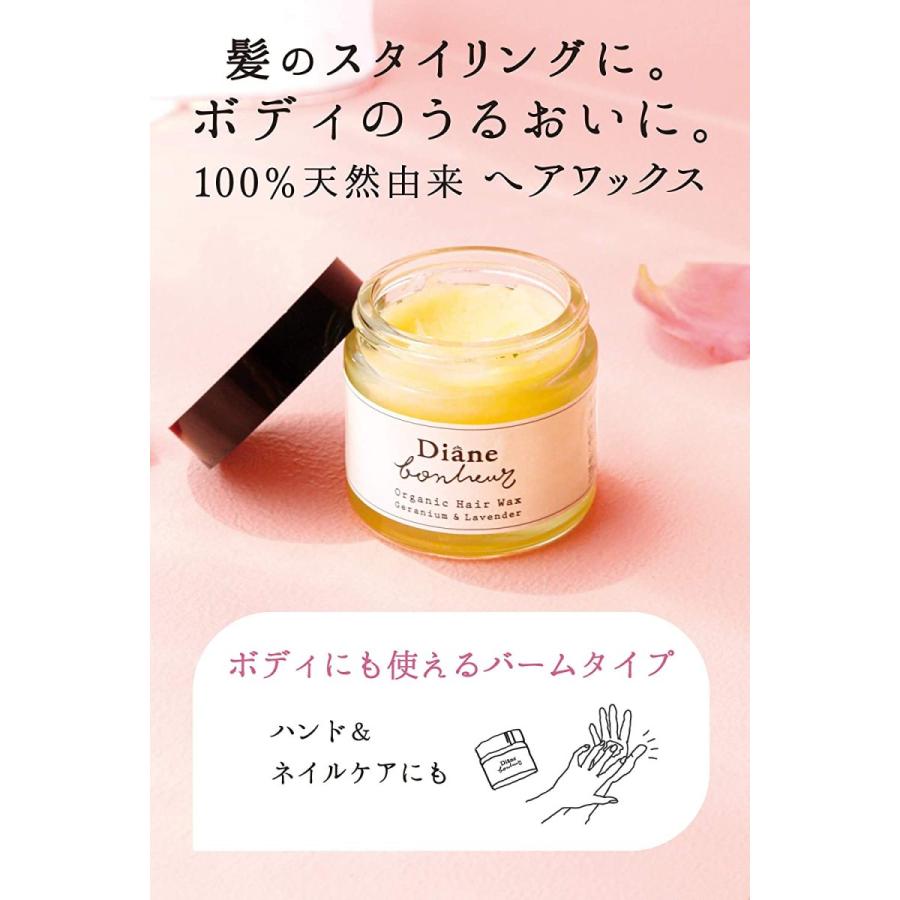 モイストダイアン ヘアワックス ダイアンボヌール オーガニックヘア