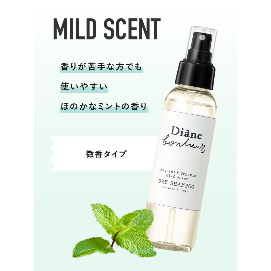 ダイアンボヌール ドライシャンプー 微香 120ml | 頭皮 スプレー 水の