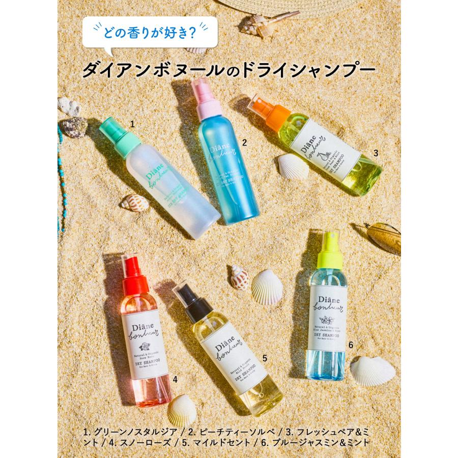 ダイアンボヌール ドライシャンプー 微香 120ml | 頭皮 スプレー 水の