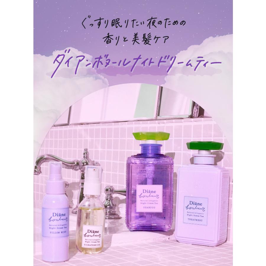 トリートメント ダイアンボヌール モイスト＆リペアトリートメント ナイトドリームティーの香り 500ml| トリートメント オーガニック 女性 無添加｜naturelab-store｜03