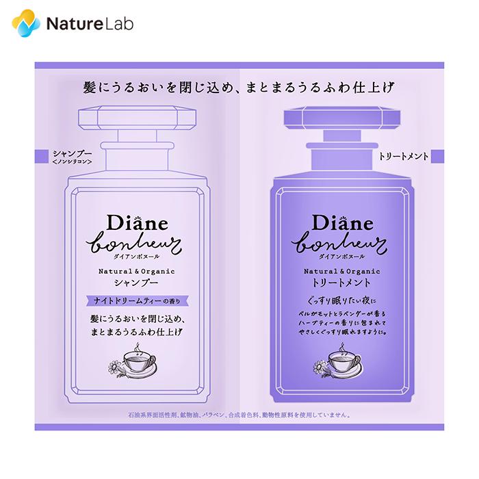 モイストダイアン トライアル ダイアンボヌール モイスト モイストダイアン トライアル ダイアンボヌール モイスト