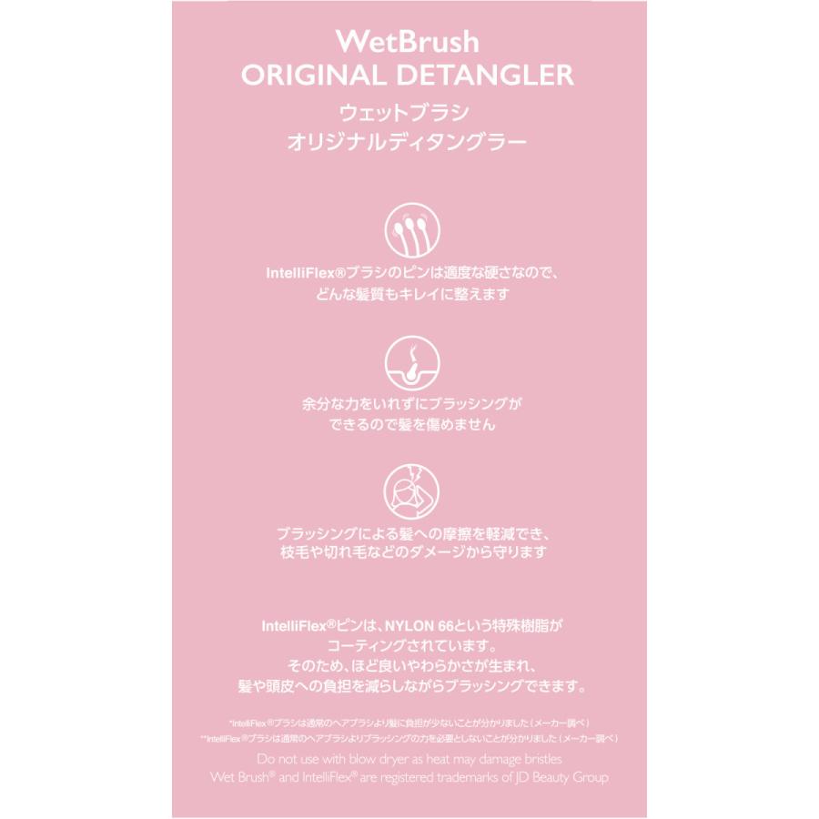 ウェットブラシ オリジナルディタングラー ナオミモデル パフェ