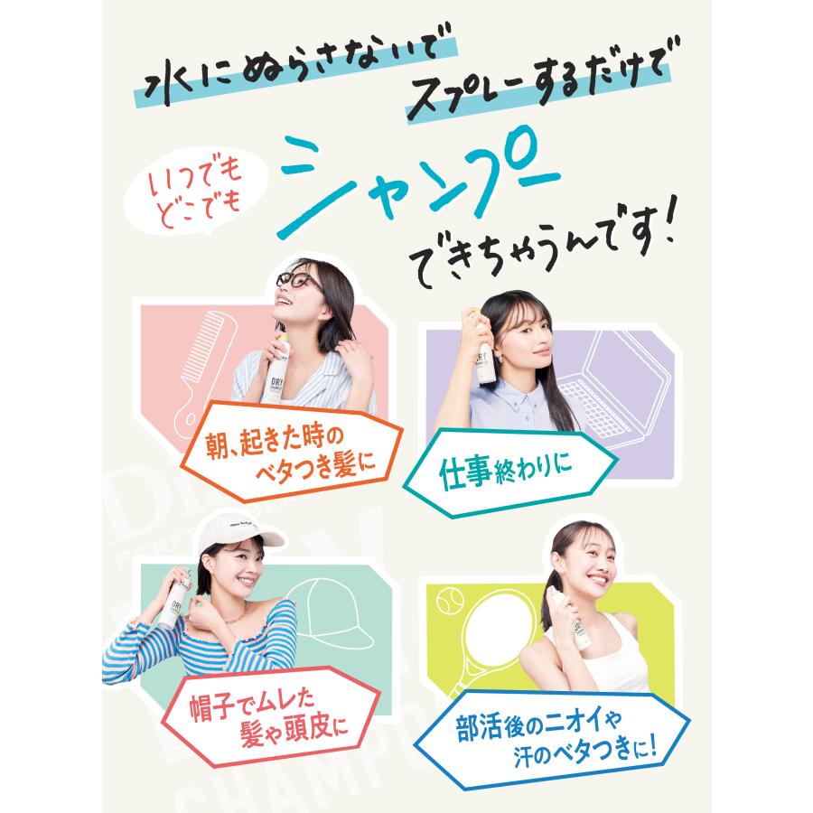 ダイアン パーフェクトビューティー ドライシャンプー フレッシュマンゴー＆ムスクの香り 40g | スプレー ヘアケア 女性 洗い立て 頭皮スッキリ |  | 02
