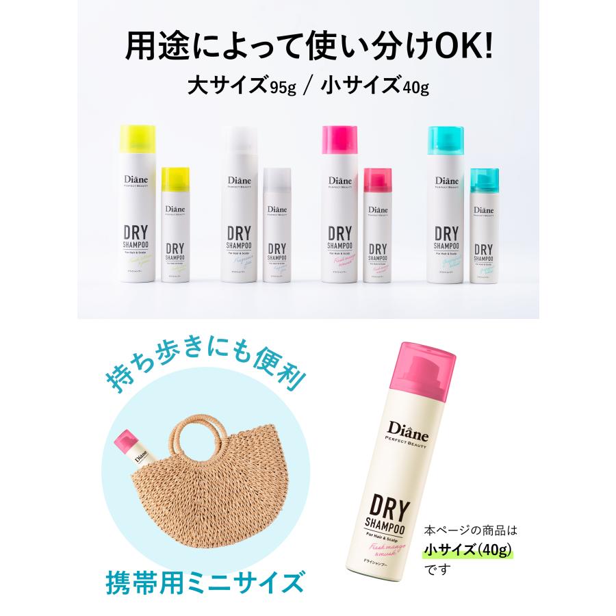 ダイアン パーフェクトビューティー ドライシャンプー フレッシュ
