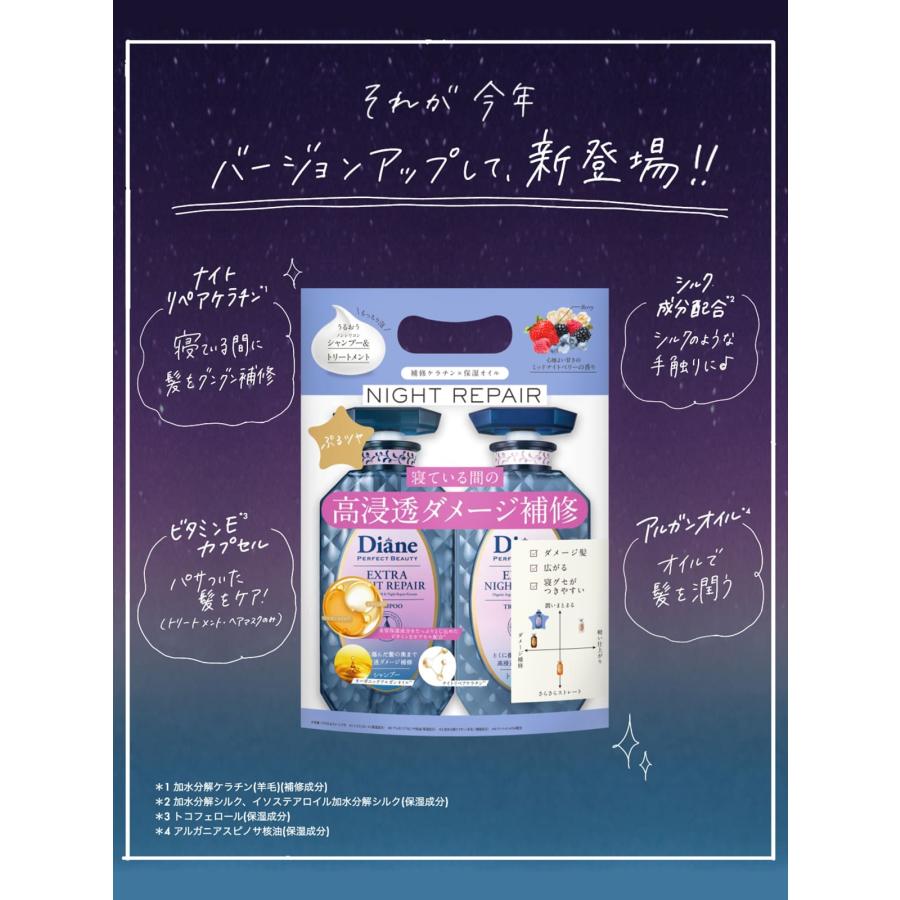 シャンプー ダイアン パーフェクトビューティ― エクストラナイトリペア シャンプー 詰め替え大容量 660ml ヘアケア シャンプー 詰替 つめかえ 女性 :4580632116899:ネイチャーラボ !店 通販 ネネナイトスリーブテックリベア ヘアトリートメント、シャンプー1回分