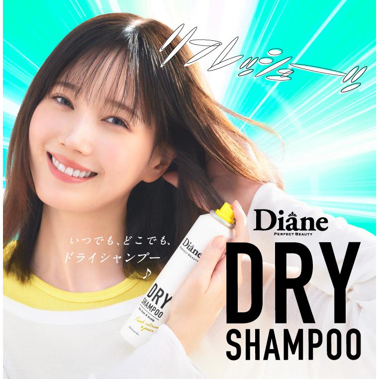 シャンプー ダイアン パーフェクトビューティ― ドライシャンプー 無香料 40g | スプレー ヘアケア 女性 洗い立て 頭皮スッキリ |  | 01