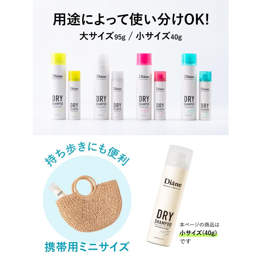 シャンプー ダイアン パーフェクトビューティ― ドライシャンプー 無