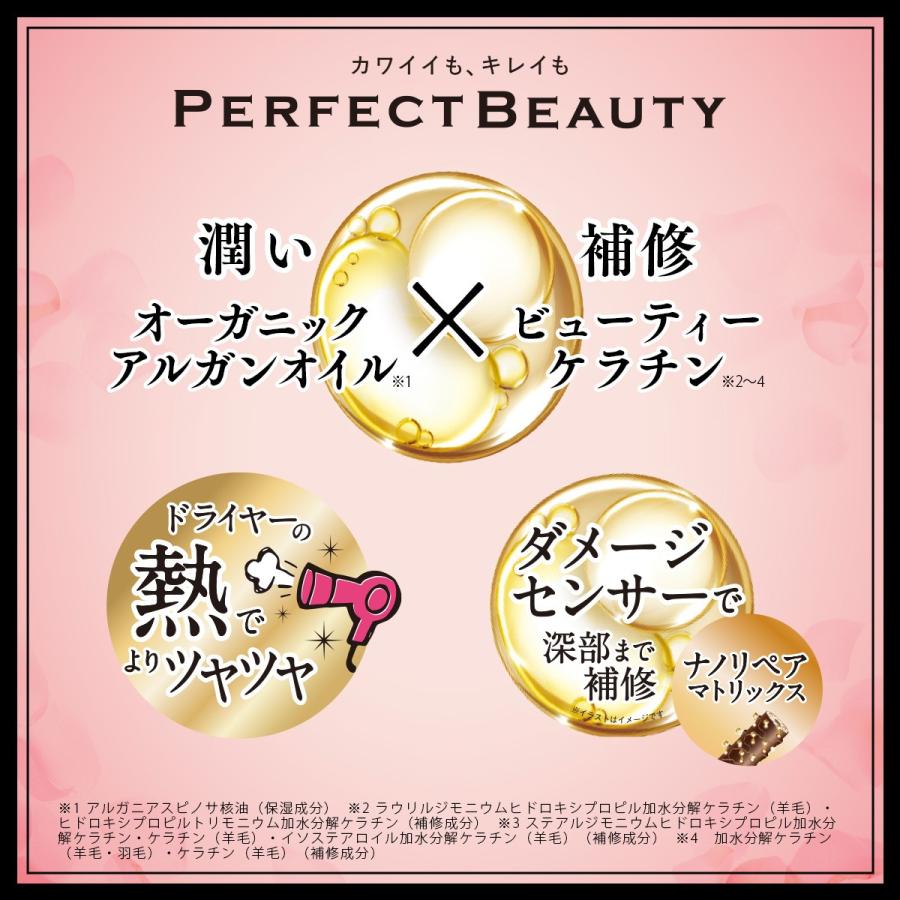 モイストダイアン トリートメント ダイアン パーフェクト ビューティー