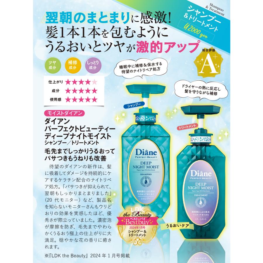 ⁑【２セット】ダイアン パーフェクトビューティー ディープナイトモイスト モイストダイアン ダイアン パーフェクトビューティー ディープ