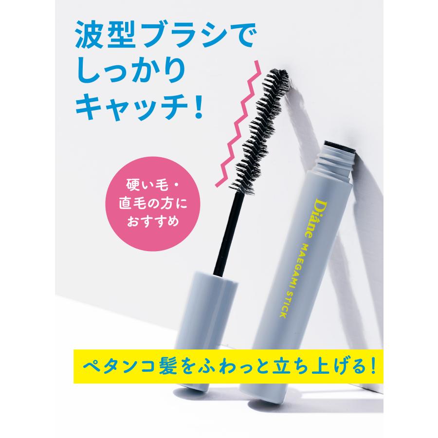 ダイアン パーフェクトビューティー マエガミ スティック セミハード 微香タイプ 10ml | アホ毛 マスカラ アホ毛スティック スタイリング 前髪 携帯用 | モイストダイアン | 02